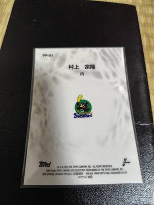 2025 Topps Chrome Munetaka Murakami NPB Power Players japan trading card TCG