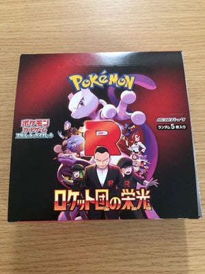 No shrink The Glory of Team Rocket Booster Box sv10 Japanese Pokemon Card gift