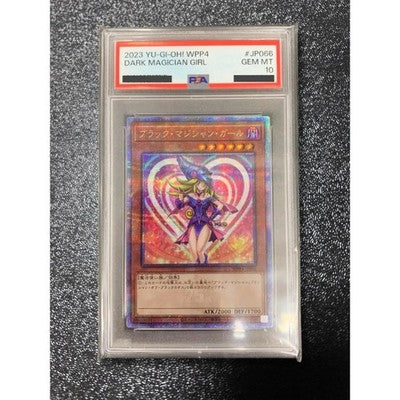 Yu-Gi-Oh! Dark Magician Girl 25th QCSE Quarter Century JPN WPP4-WORLD PREMIERE