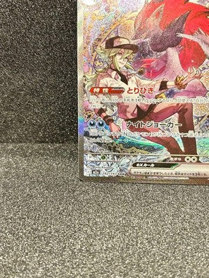 2025 Pokemon Card N Zoroark EX SAR MEGA Dream EX 242/193 Trading Cards