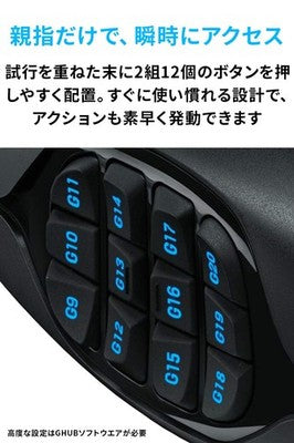 Logitech G600t MMO Gaming Mouse FF XIV Recommended Model 20 Buttons JP