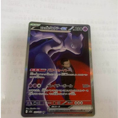 Pokemon Card Team Rocket Mewtwo EX SAR Mega Dream EX Trading Card Hobby