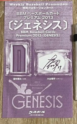 Shohei Ohtani 2013 BBM Genesis Rookie Card Gold Foil Signature - MINT 9