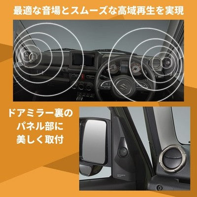suzuki Jimny Jimny Sierra Pioneer speaker tweeter installation kit JDM TS-F UD-K