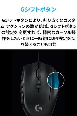 Logitech G600t MMO Gaming Mouse FF XIV Recommended Model 20 Buttons JP