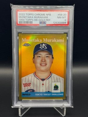 Munetaka Murakami 2022 Topps NPB Chrome 1958 Topps Refractor /50