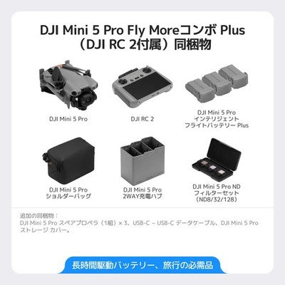 DJI Mini 5 Pro Fly More Combo Plus DJI RC 2 Full HD Video Transmission Drone 4K