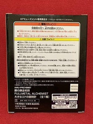 Fullmetal Alchemist Edward Elric Ed's Big Silver Pocket Watch FuRyu Anime FMA