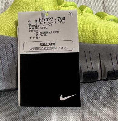 26.5cm Nike Free Metcon 6 Light Lemon Twist FJ7127-700 Men's New  Japan
