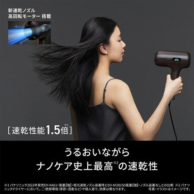 Panasonic EH-NC80-T Hair Dryer NanoCare ULTIMATE Special Edition  Japan 2024 NEW