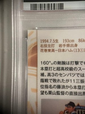 PSA10 Shohei Ohtani Rookie Card 2013 BBM #206 Nippon Ham Fighters No.13
