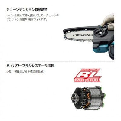 Makita 10.8V Blashless Chainsaw 100mm MUC100DZ With Automatic Tension Body Only