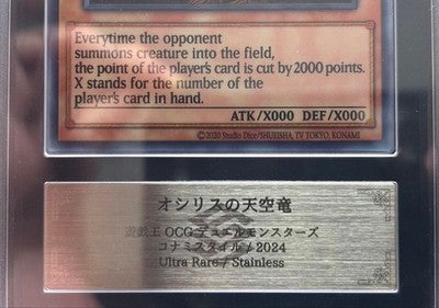 ARS 10 Yu-Gi-Oh! Stainless Steel Egyptian God Cards TCG 25th 3-Piece Set