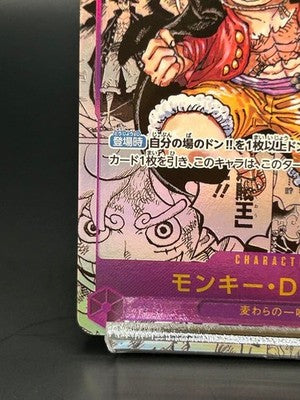 Monkey D. Luffy OP09-119 Parallel One Piece Card Game Alt Art Japanese *7