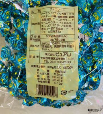 Purere tiramisu chocolate Japanese style taste Japan 405g(Medium size)×3