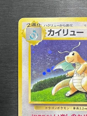 Dragonite Pokemon Card GB Bonus Card PROMO Japanese No numbering Old style back