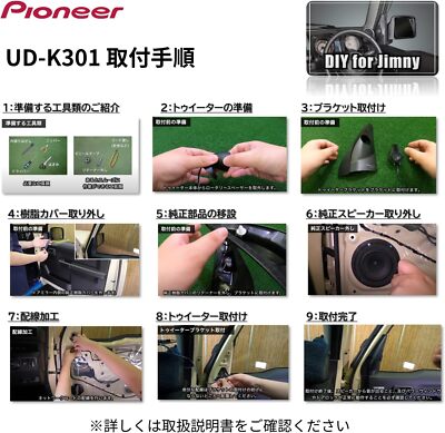 Bargain Pioneer Tweeter Speaker Kit UD-K301 for SUZUKI Jimny & Jimny Sierra