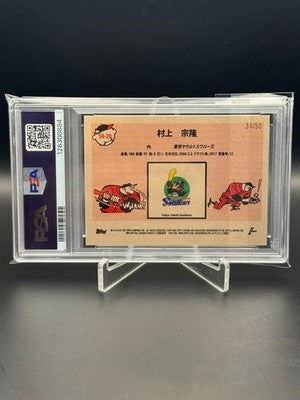 Munetaka Murakami 2022 Topps NPB Chrome 1958 Topps Refractor /50