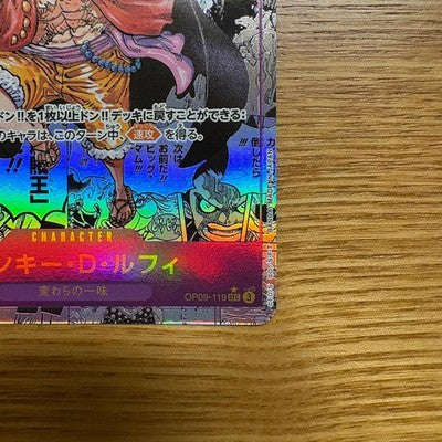 Monkey D. Luffy OP09-119 Parallel One Piece Card Game Alt Art Japanese *1