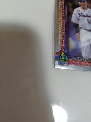 #19 Munetaka Murakami 2025 Topps Chrome NPB Nippon Professional Baseball japan