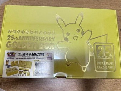 Pokemon Chinese Sword & Shield 25th Anniversary Golden Box Sealed Pikachu acs
