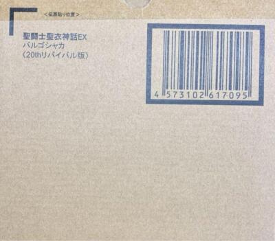 Bandai Saint Seiya Cloth Myth EX Virgo Shaka 20th Revival Edition Figure NEW