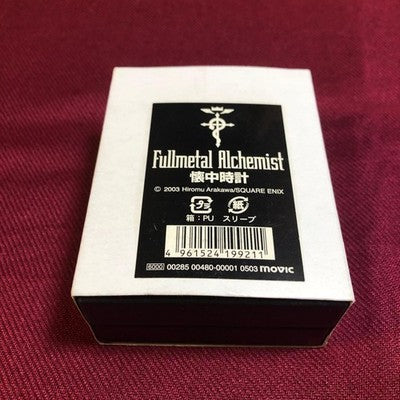 Fullmetal Alchemist Silver Pocket Watch SQUARE ENIX Hiromu Arakawa 2003