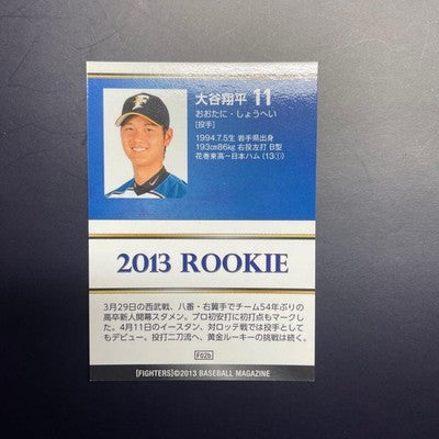 BBM 2013 Shohei Ohtani Parallel Rookie Card Team Limited 2-Piece Set #11