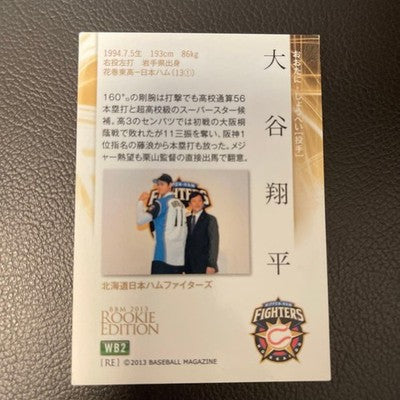 Shohei Ohtani BBM 2013 Rookie Edition Nippon Ham Fighters RC Card Shop BBM E