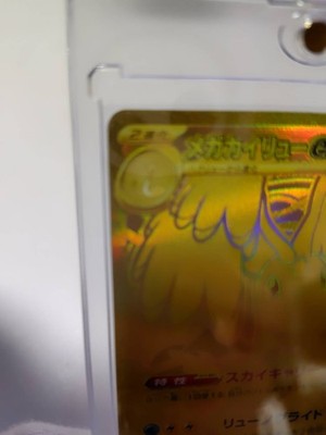 Pokemon Card MEGA Dragonite ex MUR 250/193 MEGA Dream ex M2a Japanese 2025 NM