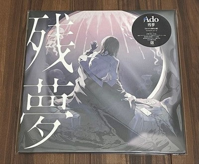 Ado Zanmu Limited Edition Press Album 2LP Vinyl Record New from Japan
