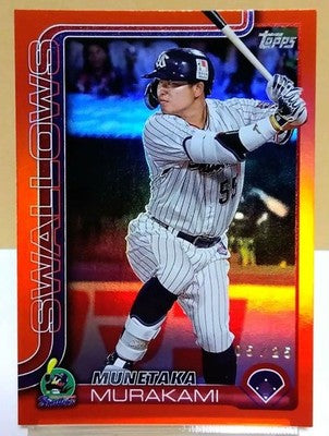 2025 Topps NPB Munetaka Murakami Orange Parallel #05/25 SSP Trading Cards