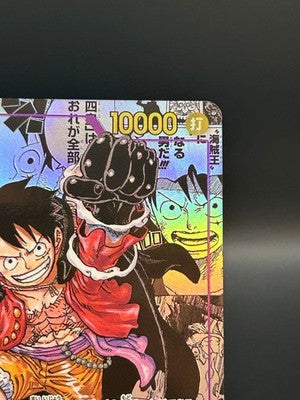 Monkey D. Luffy OP09-119 Parallel One Piece Card Game Alt Art Japanese *7