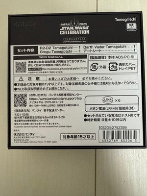 Star Wars Celebration Japan 2025 Exclusive Tamagotchi Set 3 Toy Limited Edition