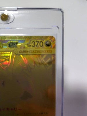 Pokemon Card MEGA Dragonite ex MUR 250/193 MEGA Dream ex M2a Japanese 2025 NM