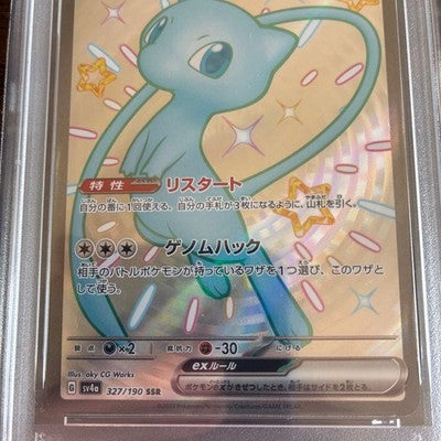 Pokemon Card Mew EX SSR SV4A Shiny Treasure 2023 PSA10 Single Card SSR