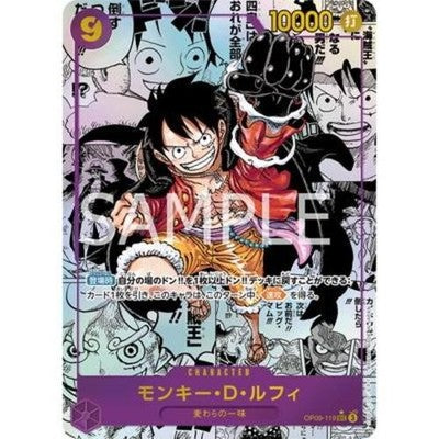 Monkey D. Luffy OP09-119 Parallel One Piece Card Game Alt Art Japanese *9