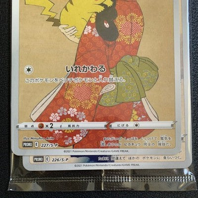 Stamp not included Pokemon Stamp Box Card Game Beauty in the Looking Back japan