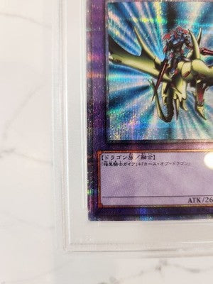2020 Yu-Gi-Oh! Gaia the Dragon Champion PSA9 #JPS01 ROTD - BONUS PACK