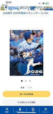 Shohei Ohtani x Edo Kiriko Glass - Limited Edition 300 (Serial #041) *2