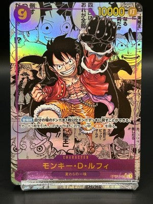 Monkey D. Luffy OP09-119 Parallel One Piece Card Game Alt Art Japanese *7