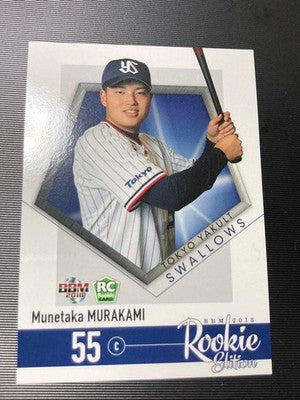 Topps Munetaka Murakami Rookie 2018 BBM Rookie Edition NPB