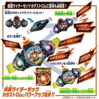 DX Dualmare Capsem Kamen Rider Zeztz Bandai NEW Feb 21.
