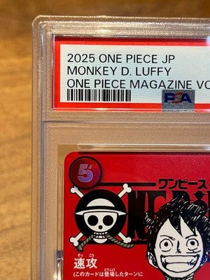 ONE PIECE Magazine Promo Monkey D Luffy ST21-014  2025 PSA 10 Jump Japanese