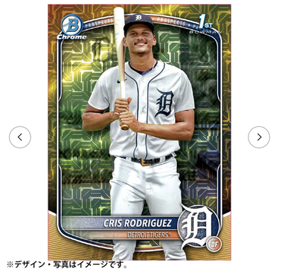 Topps 2025 Edition MLB Bowman Chrome Baseball - Mega Box Chrome-plated card