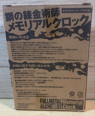 Fullmetal Alchemist Memorial Digital Clock Gangan 2010 Supplement Hiromu Arakawa