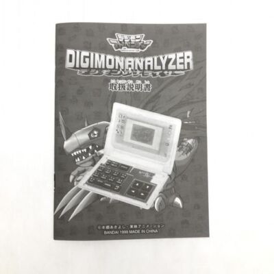 Used Digimon Analyzer operation checked *Leakage mark from JAPAN