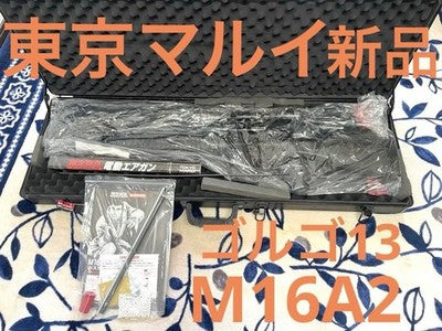Tokyo Marui Electric Gun M16 Golgo 13 Custom 40th Anniversary Model M16A2 *5