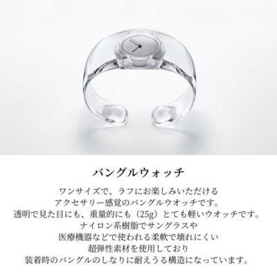 【New】 ISSEY MIYAKE O Bangle Watch SMOKE Tokujin Yoshioka designed NY0W005 acs