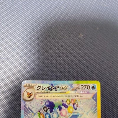 Pokemon Card Glaceon ex SAR sv8a Terastal 206/187 Near Mint